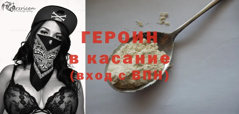 Героин Heroin  как найти   ОМГ ОМГ ссылки  Нерехта 