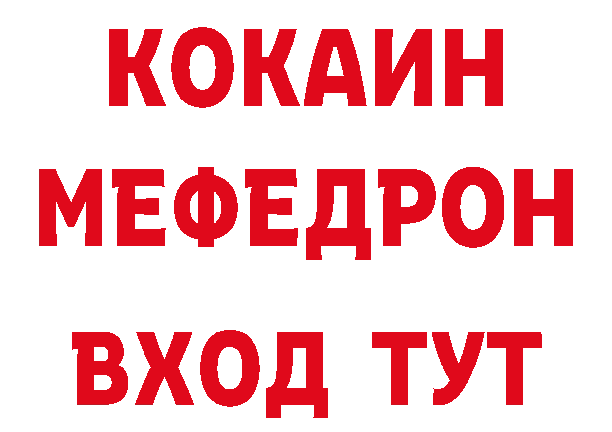 ГАШ убойный рабочий сайт площадка блэк спрут Нерехта