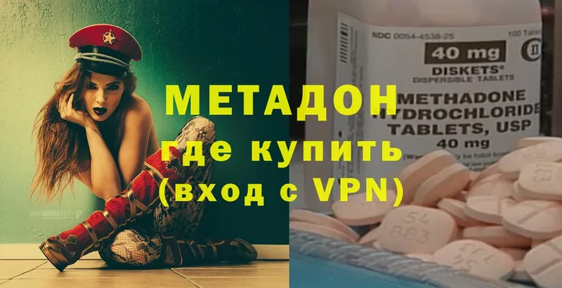 МЕТАДОН мёд  Нерехта 